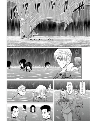 桃田テツ@『地上100階』特别版 06-10 [中国翻译]_044_0288_100A62_e_007