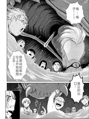 桃田テツ@『地上100階』特别版 06-10 [中国翻译]_046_0288_100A62_e_009