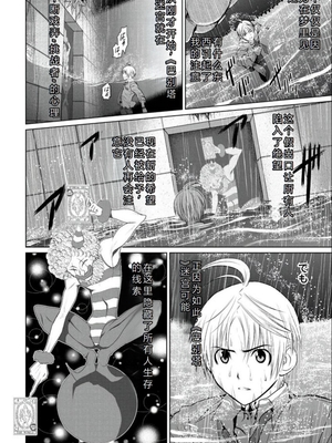 桃田テツ@『地上100階』特别版 06-10 [中国翻译]_048_0288_100A62_e_011