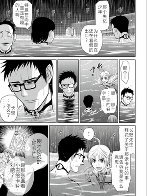 桃田テツ@『地上100階』特别版 06-10 [中国翻译]_051_0288_100A62_e_014