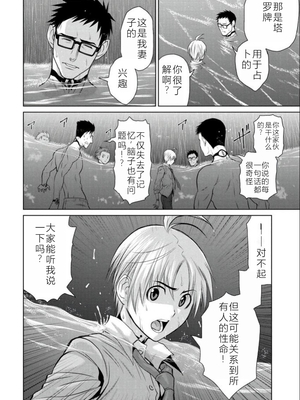 桃田テツ@『地上100階』特别版 06-10 [中国翻译]_052_0288_100A62_e_015