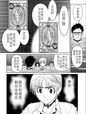 桃田テツ@『地上100階』特别版 06-10 [中国翻译]_054_0288_100A62_e_017