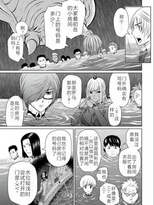 桃田テツ@『地上100階』特别版 06-10 [中国翻译]_055_0288_100A62_e_018