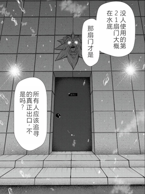 桃田テツ@『地上100階』特别版 06-10 [中国翻译]_057_0288_100A62_e_020