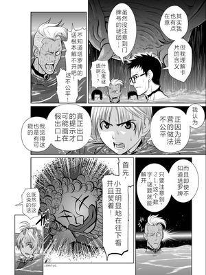 桃田テツ@『地上100階』特别版 06-10 [中国翻译]_059_0290_100A7_e_002