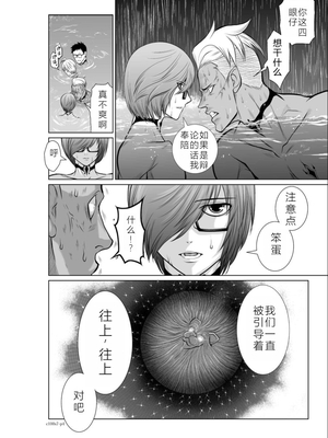 桃田テツ@『地上100階』特别版 06-10 [中国翻译]_061_0292_100A7_e_004