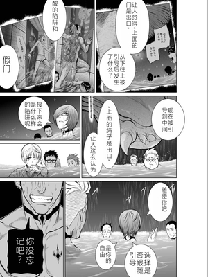 桃田テツ@『地上100階』特别版 06-10 [中国翻译]_062_0293_100A7_e_005