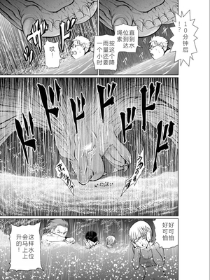 桃田テツ@『地上100階』特别版 06-10 [中国翻译]_064_0295_100A7_e_007