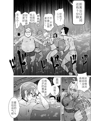 桃田テツ@『地上100階』特别版 06-10 [中国翻译]_067_0298_100A7_e_010