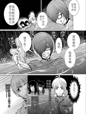 桃田テツ@『地上100階』特别版 06-10 [中国翻译]_068_0299_100A7_e_011