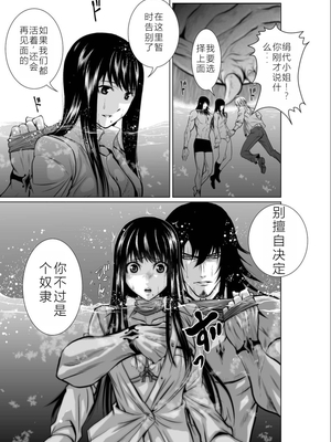 桃田テツ@『地上100階』特别版 06-10 [中国翻译]_070_0301_100A7_e_013