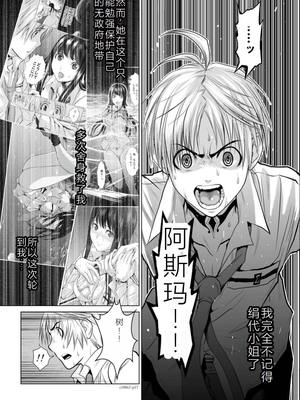 桃田テツ@『地上100階』特别版 06-10 [中国翻译]_074_0305_100A7_e_017