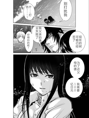 桃田テツ@『地上100階』特别版 06-10 [中国翻译]_075_0306_100A7_e_018