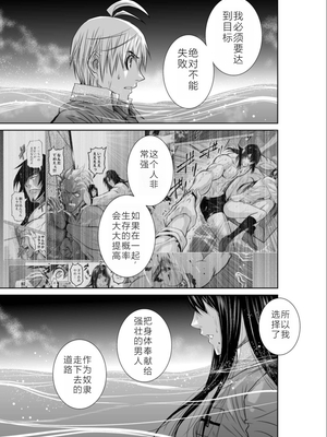 桃田テツ@『地上100階』特别版 06-10 [中国翻译]_076_0307_100A7_e_019