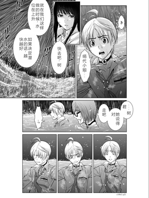 桃田テツ@『地上100階』特别版 06-10 [中国翻译]_078_0309_100A7_e_021