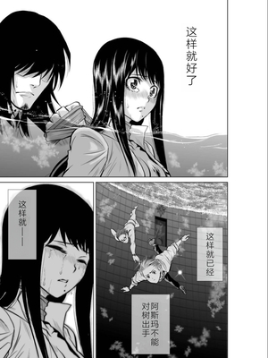 桃田テツ@『地上100階』特别版 06-10 [中国翻译]_080_0311_100A7_e_023