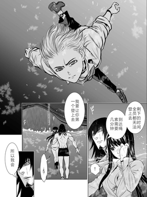 桃田テツ@『地上100階』特别版 06-10 [中国翻译]_081_0312_100A7_e_024