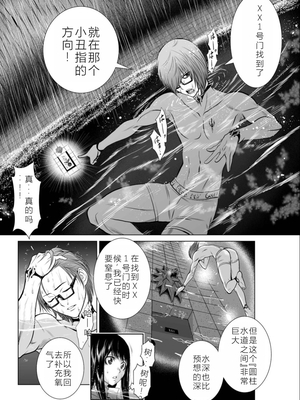 桃田テツ@『地上100階』特别版 06-10 [中国翻译]_084_0315_100A7_e_027