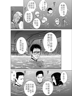 桃田テツ@『地上100階』特别版 06-10 [中国翻译]_086_0317_100A7_e_029