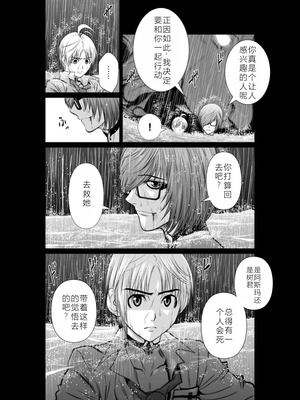 桃田テツ@『地上100階』特别版 06-10 [中国翻译]_097_0328_100A8_e_002