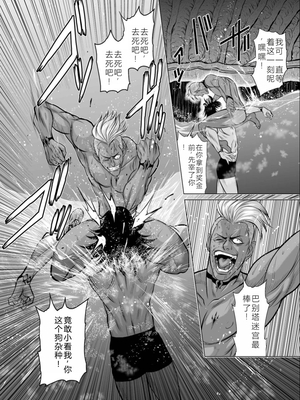 桃田テツ@『地上100階』特别版 06-10 [中国翻译]_115_0346_100A8_e_020