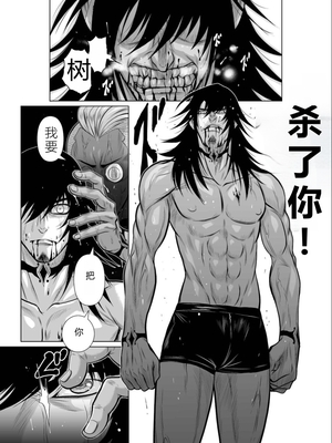 桃田テツ@『地上100階』特别版 06-10 [中国翻译]_118_0349_100A8_e_023