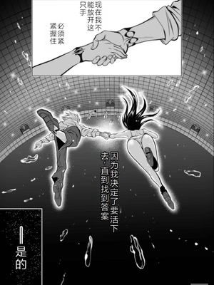 桃田テツ@『地上100階』特别版 06-10 [中国翻译]_122_0353_100A8_e_027