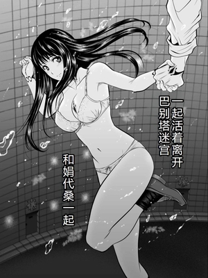 桃田テツ@『地上100階』特别版 06-10 [中国翻译]_123_0354_100A8_e_028