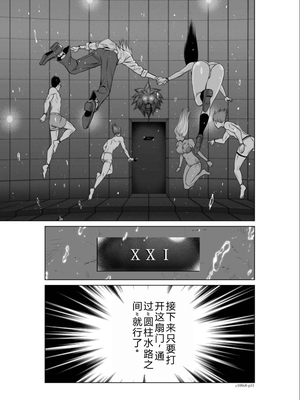 桃田テツ@『地上100階』特别版 06-10 [中国翻译]_126_0357_100A8_e_031