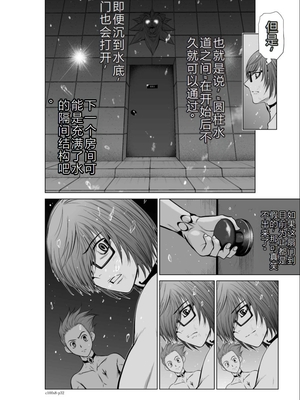 桃田テツ@『地上100階』特别版 06-10 [中国翻译]_127_0358_100A8_e_032