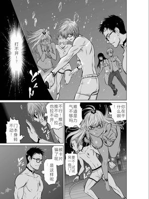 桃田テツ@『地上100階』特别版 06-10 [中国翻译]_128_0359_100A8_e_033