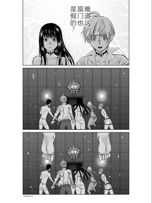 桃田テツ@『地上100階』特别版 06-10 [中国翻译]_129_0360_100A8_e_034