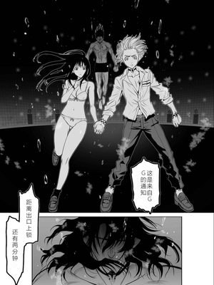 桃田テツ@『地上100階』特别版 06-10 [中国翻译]_130_0361_100A8_e_035