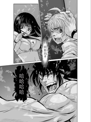 桃田テツ@『地上100階』特别版 06-10 [中国翻译]_134_0365_100A9_e_003