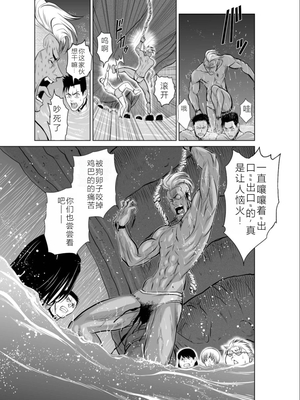 桃田テツ@『地上100階』特别版 06-10 [中国翻译]_136_0367_100A9_e_005