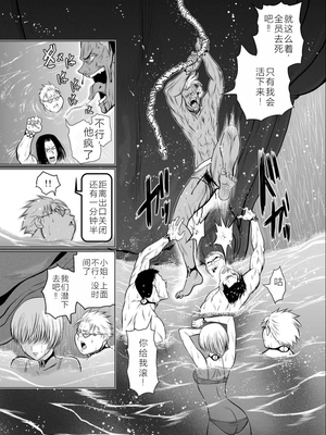 桃田テツ@『地上100階』特别版 06-10 [中国翻译]_137_0368_100A9_e_006