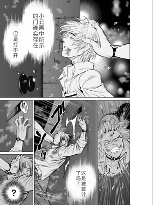 桃田テツ@『地上100階』特别版 06-10 [中国翻译]_144_0375_100A9_e_013