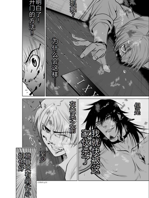 桃田テツ@『地上100階』特别版 06-10 [中国翻译]_145_0376_100A9_e_014