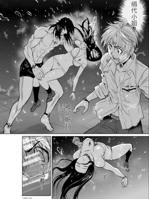 桃田テツ@『地上100階』特别版 06-10 [中国翻译]_149_0380_100A9_e_018