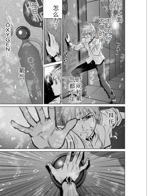 桃田テツ@『地上100階』特别版 06-10 [中国翻译]_150_0381_100A9_e_019