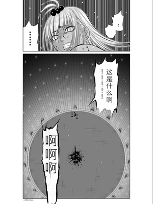 桃田テツ@『地上100階』特别版 06-10 [中国翻译]_163_0388_100A10_e_006