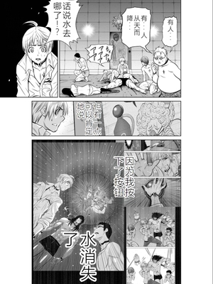 桃田テツ@『地上100階』特别版 06-10 [中国翻译]_164_0388_100A10_e_007