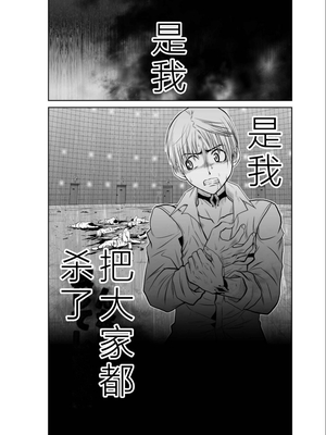 桃田テツ@『地上100階』特别版 06-10 [中国翻译]_165_0388_100A10_e_008