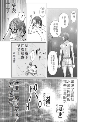 桃田テツ@『地上100階』特别版 06-10 [中国翻译]_166_0388_100A10_e_009