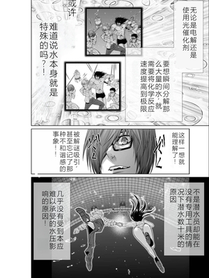 桃田テツ@『地上100階』特别版 06-10 [中国翻译]_167_0388_100A10_e_010