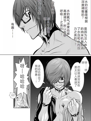 桃田テツ@『地上100階』特别版 06-10 [中国翻译]_168_0388_100A10_e_011