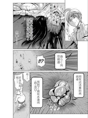 桃田テツ@『地上100階』特别版 06-10 [中国翻译]_175_0388_100A10_e_018