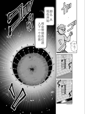 桃田テツ@『地上100階』特别版 06-10 [中国翻译]_176_0388_100A10_e_019