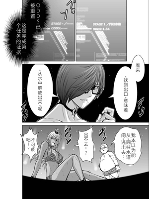 桃田テツ@『地上100階』特别版 06-10 [中国翻译]_179_0388_100A10_e_022