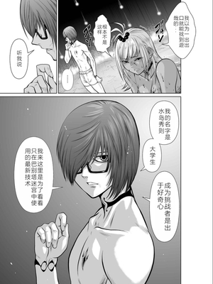 桃田テツ@『地上100階』特别版 06-10 [中国翻译]_180_0388_100A10_e_023